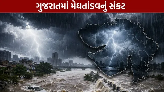 Meghtandav crisis in Gujarat