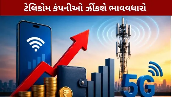 mobile recharge