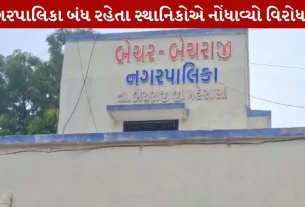 Municipal office