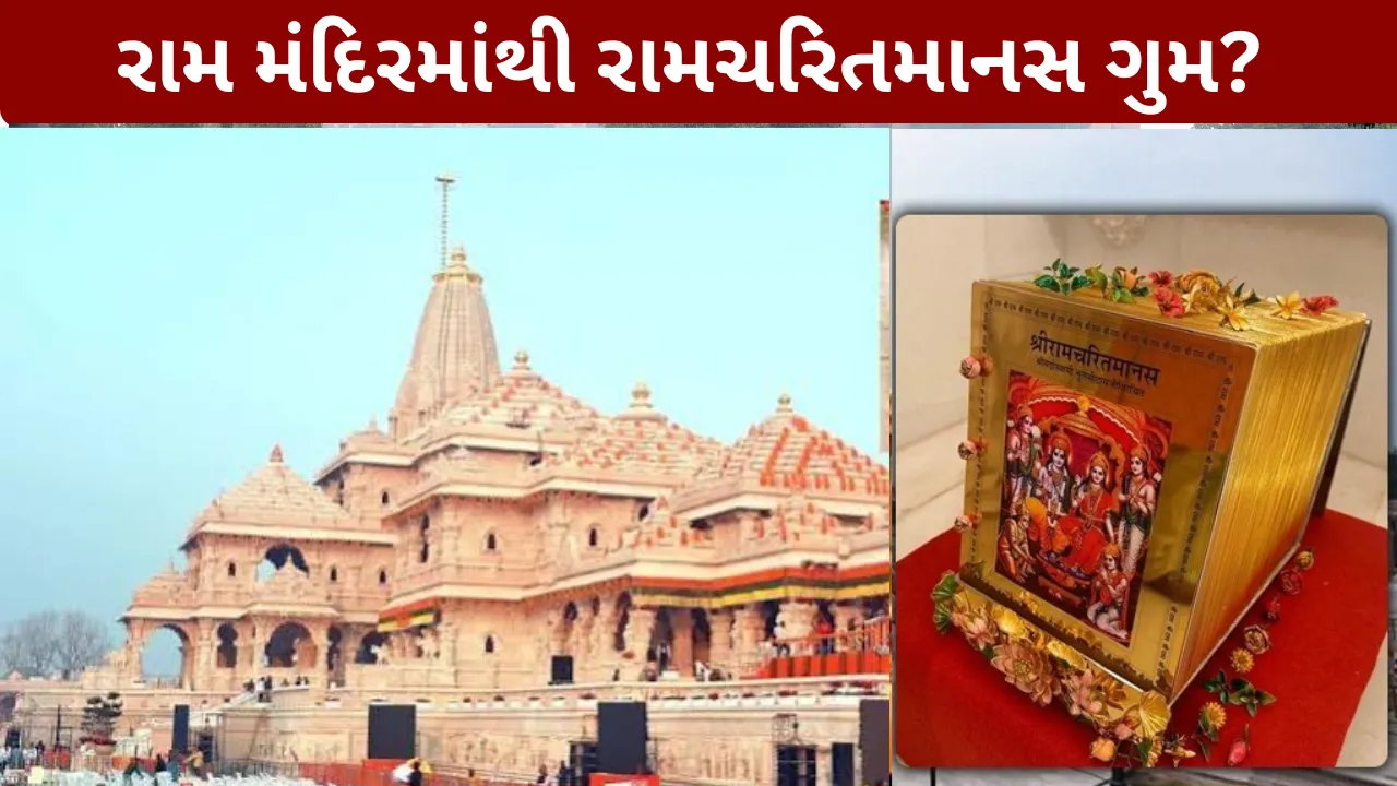 New controversy at the Ram Mandir