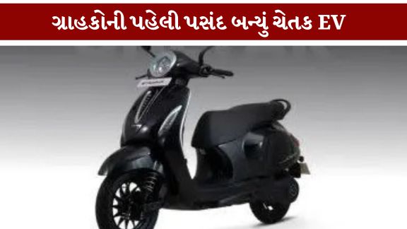 BAJAJ CHETAK