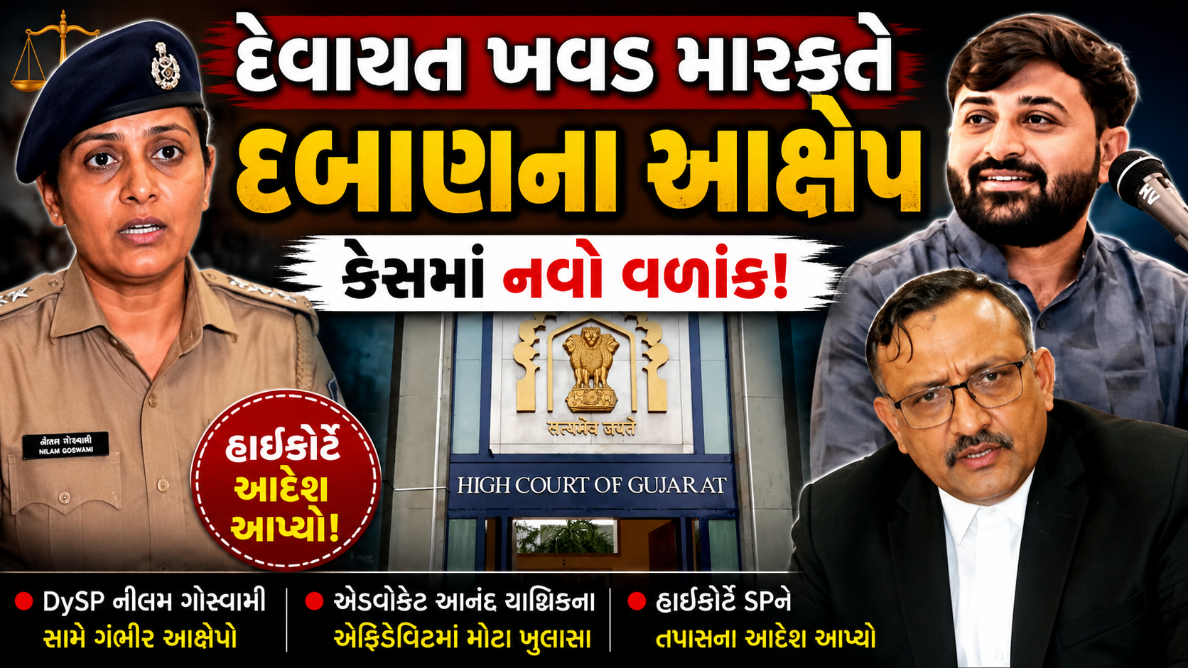 Devayat Khavad