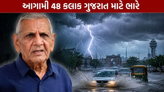 Next 48 hours will be tough for Gujarat