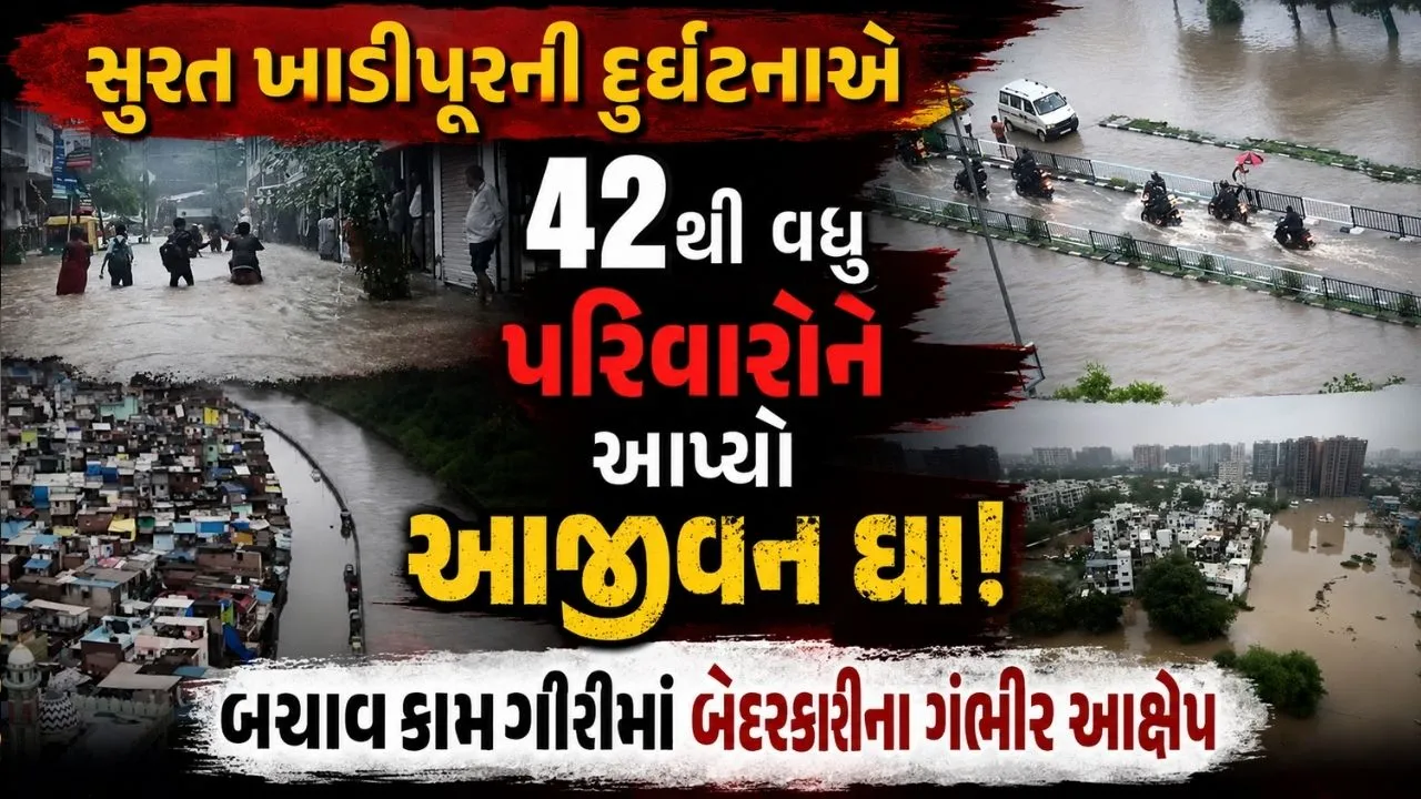 flood tragedy