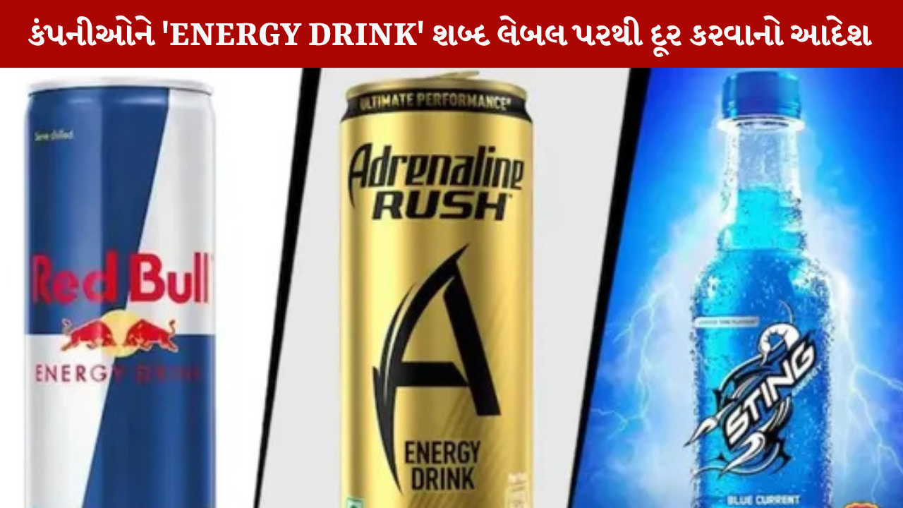 Energy Drink