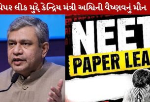 Paper Leak Bill