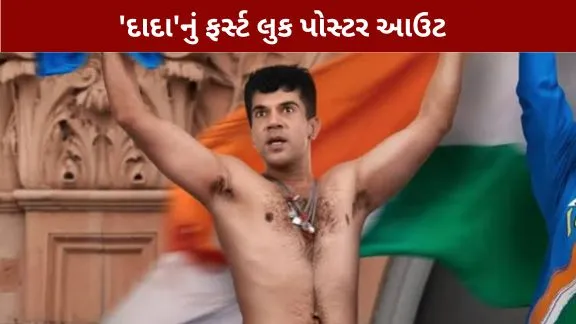 DADA