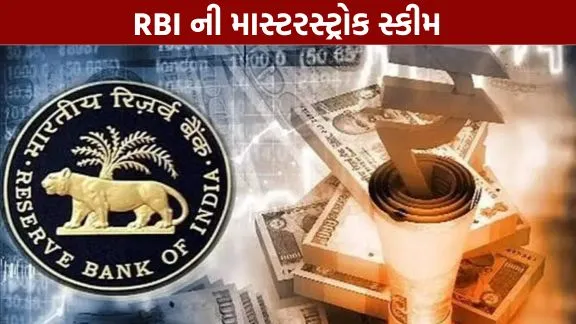 RBI's masterstroke scheme