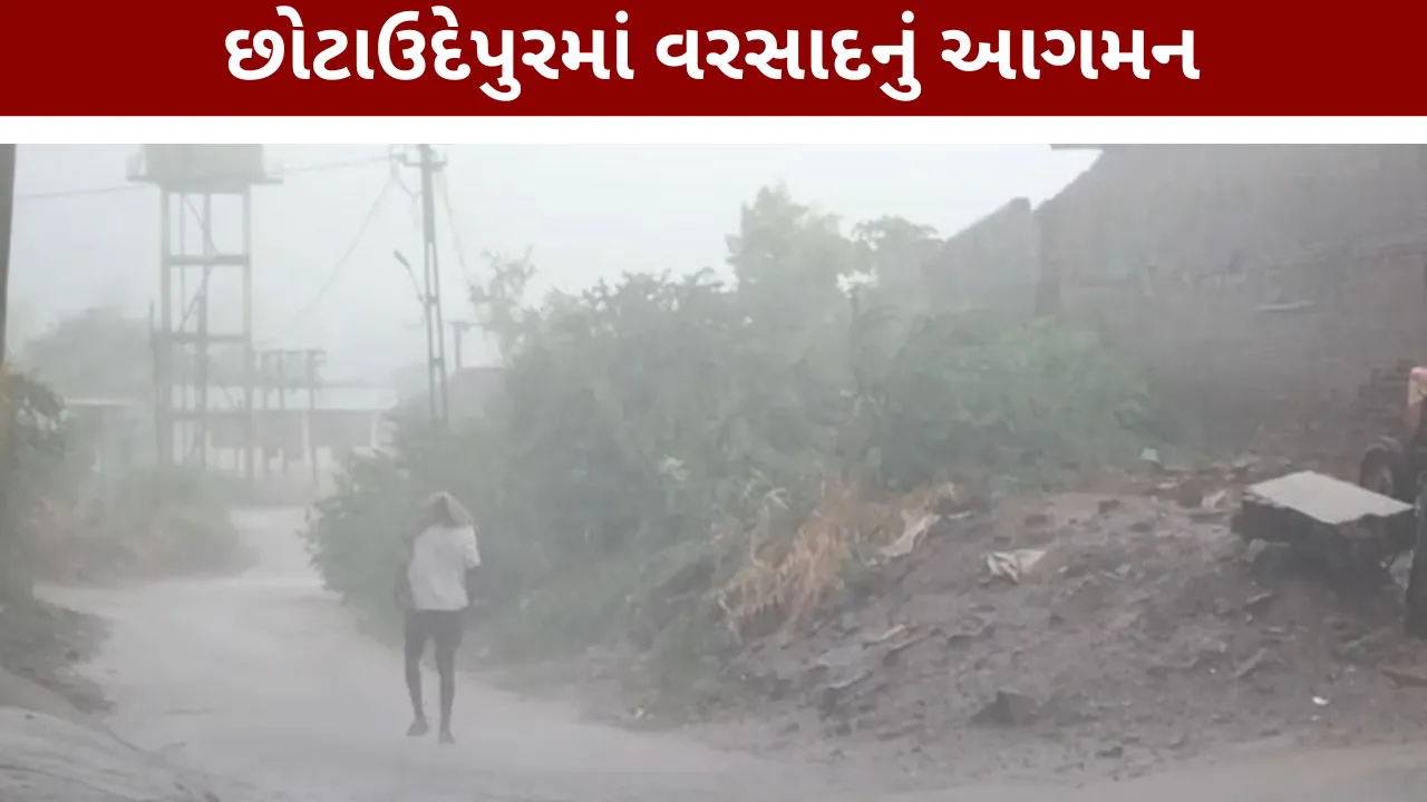 RAIN