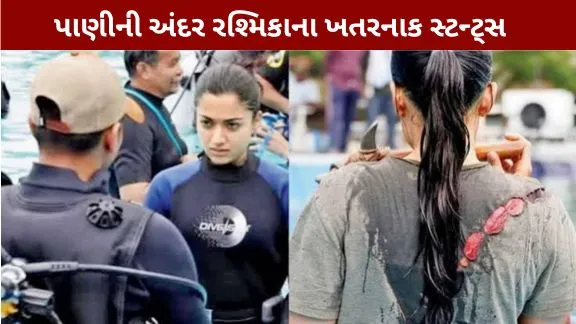 Rashmika Mandanna's daring underwater stunts