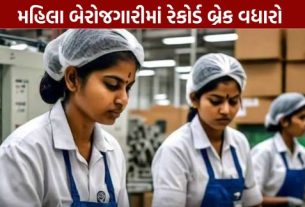 Record-breaking rise in female unemployment