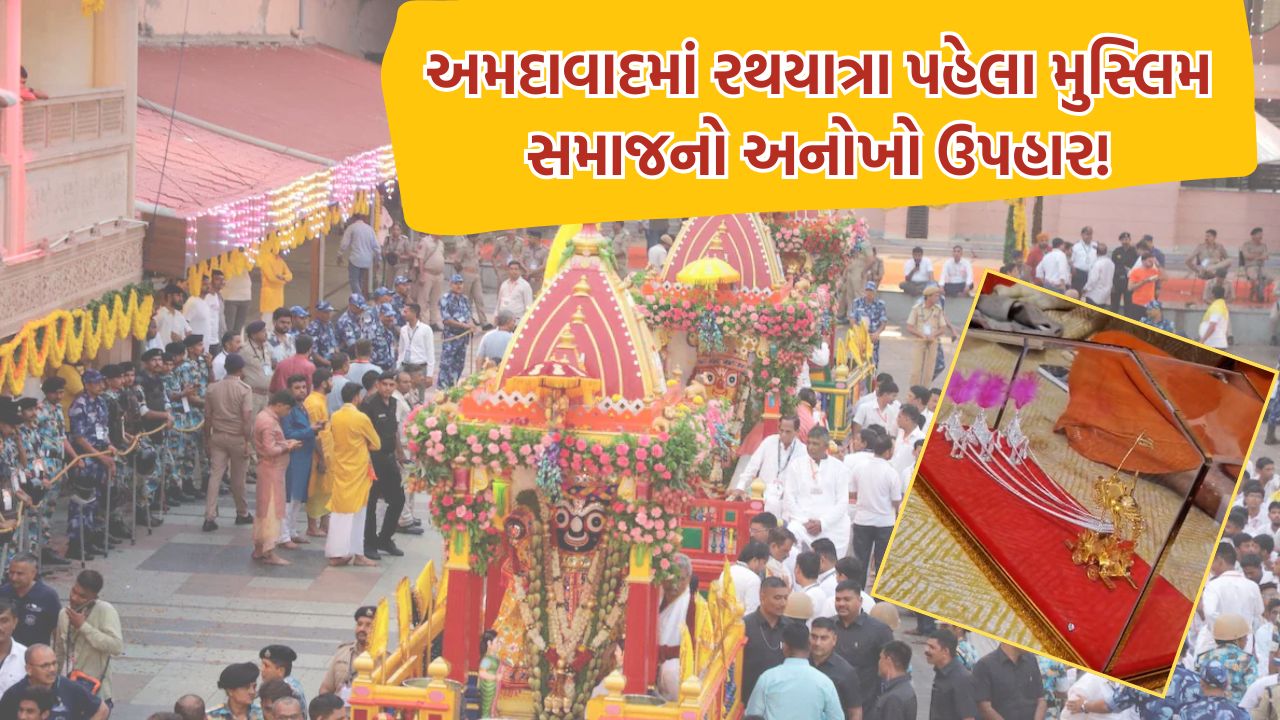 Ahmedabad Rathayatra પૂર્વે મુસ્લિમ સમાજે અર્પણ કર્યો એકતા રથ