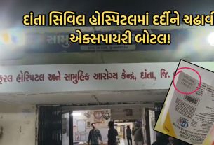 civil hospital vivad
