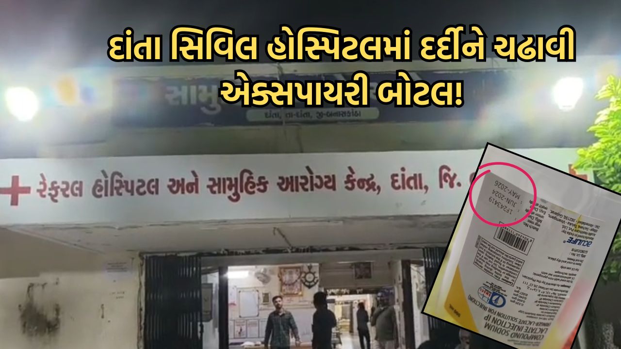 civil hospital vivad
