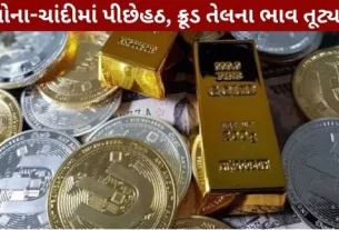 Retreat in gold-silver prices