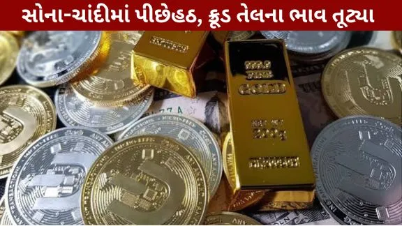 Retreat in gold-silver prices
