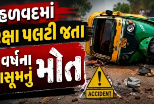 Accident