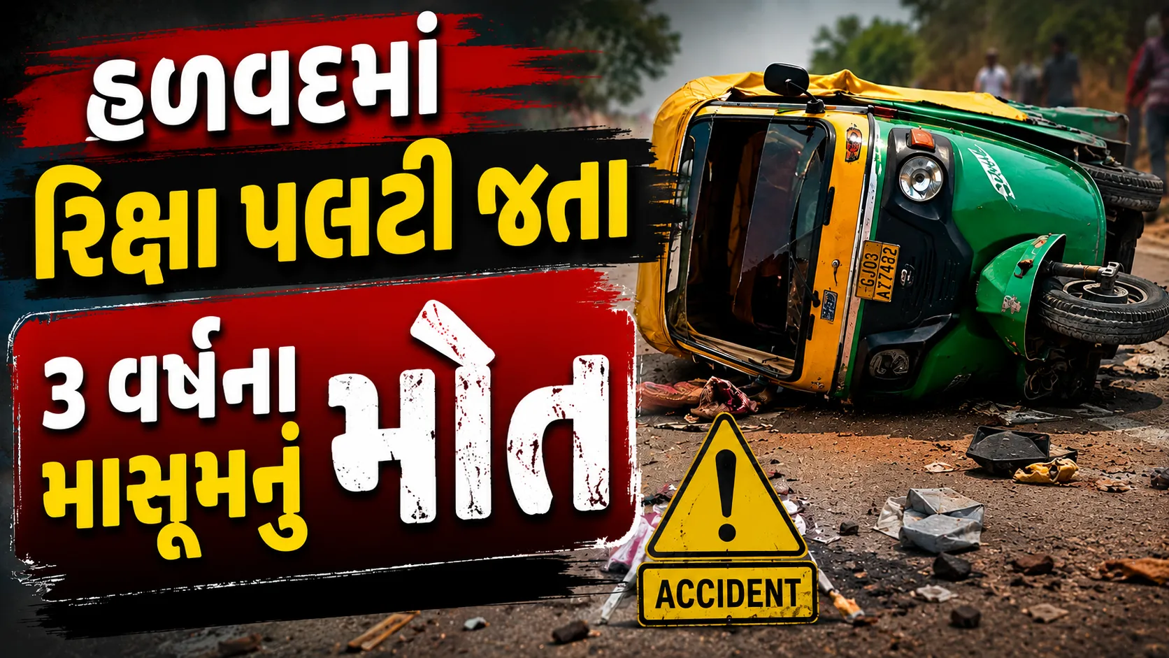 Accident