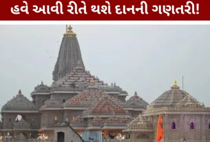 Ram Mandir