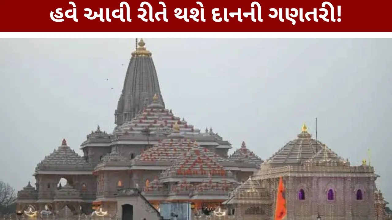 Ram Mandir