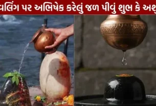 Should one drink the water offered to the Shivling