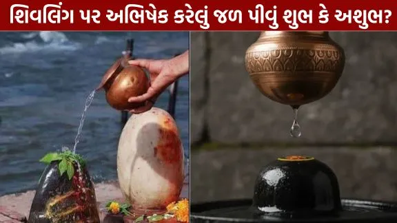 Should one drink the water offered to the Shivling