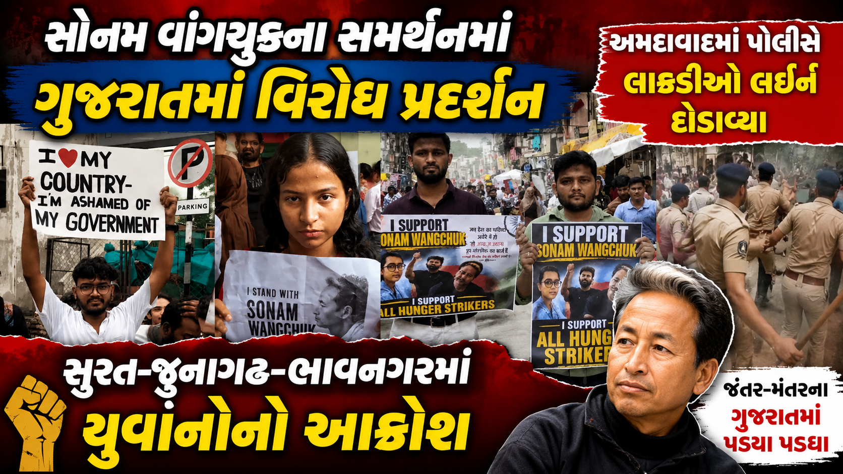 Sonam Wangchuk Protest