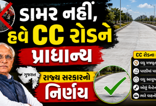 CC Road