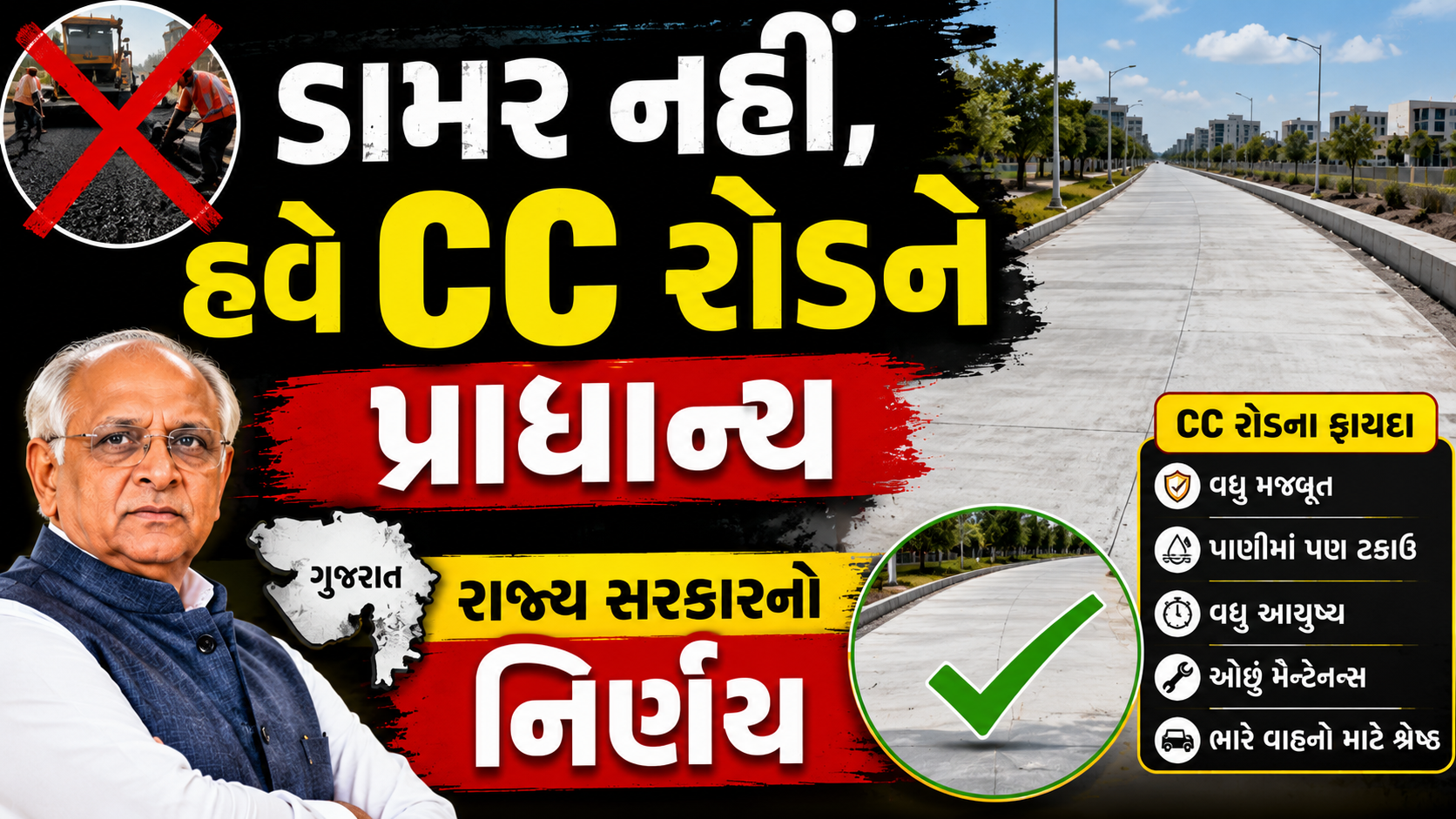 CC Road