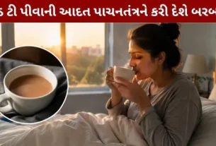 Stop drinking morning tea on an empty stomach.