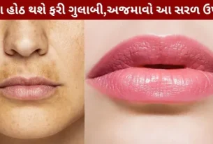 Take care of your lips at home using natural ingredients.
