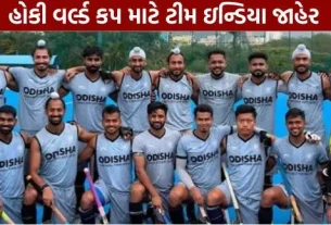 Hockey World Cup 2026, Team India Squad, Harmanpreet Singh, FIH Hockey, India vs Pakistan Hockey, Sports News Gujarati, Amstelveen, Indian Hockey Team, Hockey Updates.