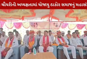 Thakor Samaj sammelan