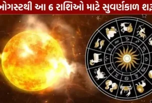 The Sun's Major Transit