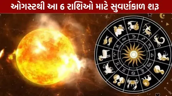 The Sun's Major Transit