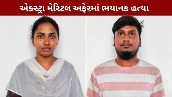 CRIME