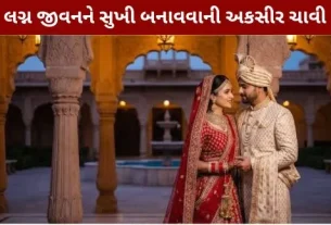 The sure-fire key to a happy married life