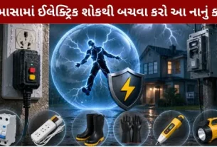 MONSOON