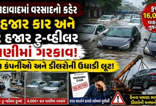 Ahmedabad