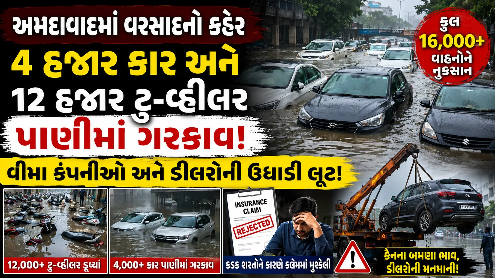 Ahmedabad