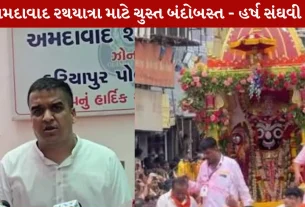 Rath Yatra