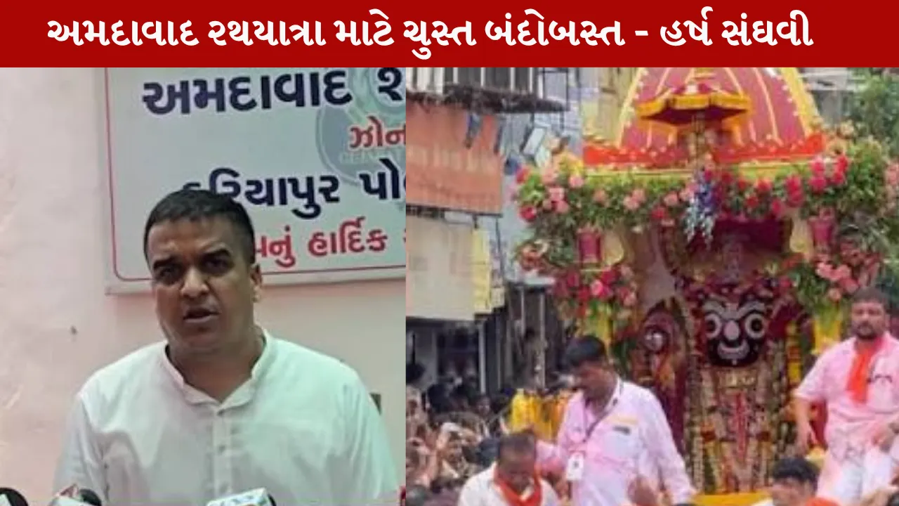 Rath Yatra