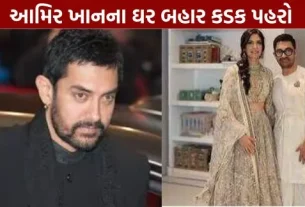Tight security outside Aamir Khan's house.