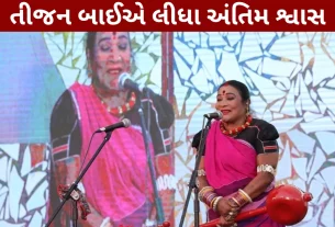 Tijan Bai passes away