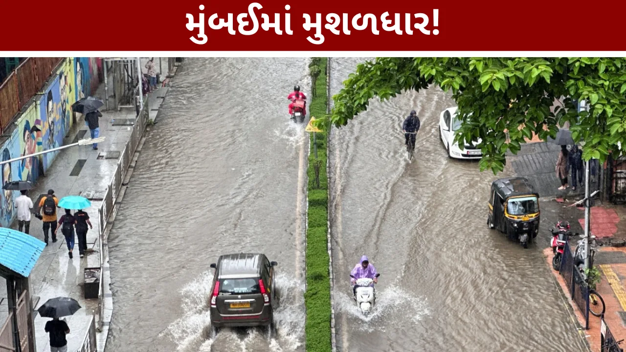 Torrential rain