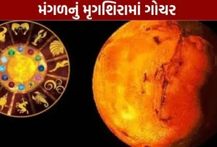 Transit of Mars in Mrigashira