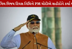 Kargil Vijay Diwas