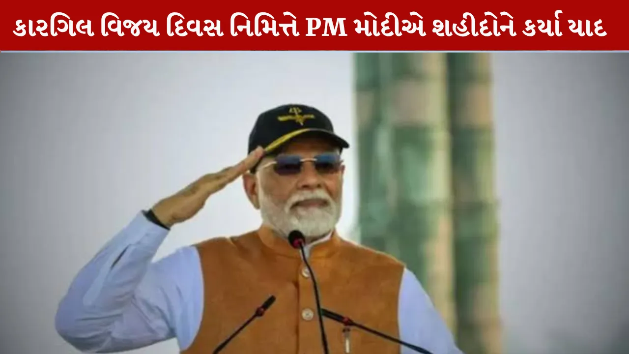 Kargil Vijay Diwas