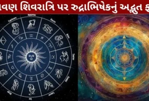 Twonderful benefits Rudrabhishek Shravan Shivratri