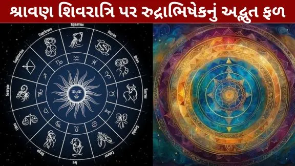Twonderful benefits Rudrabhishek Shravan Shivratri